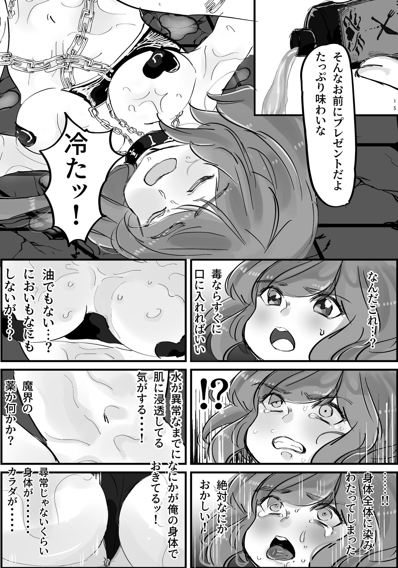 [yasadon] まほカラちゃんがエロランジェリー着せられて調教されちゃう話 (おそ松さん) [DL版]