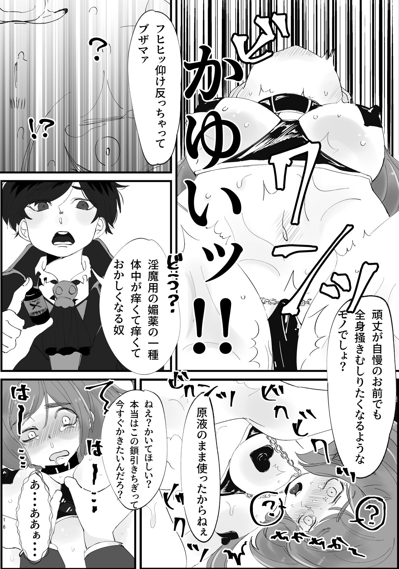 [yasadon] まほカラちゃんがエロランジェリー着せられて調教されちゃう話 (おそ松さん) [DL版]