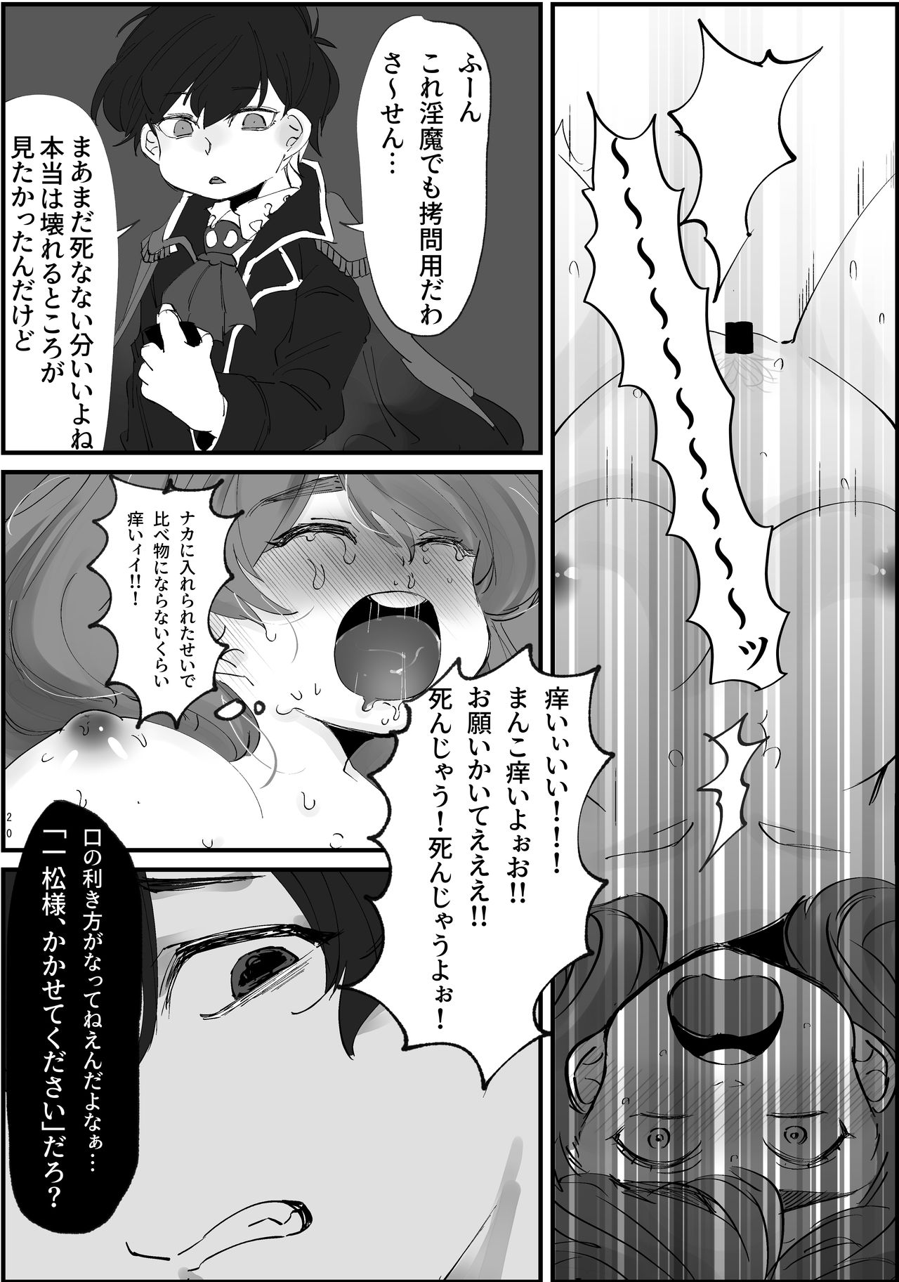 [yasadon] まほカラちゃんがエロランジェリー着せられて調教されちゃう話 (おそ松さん) [DL版]