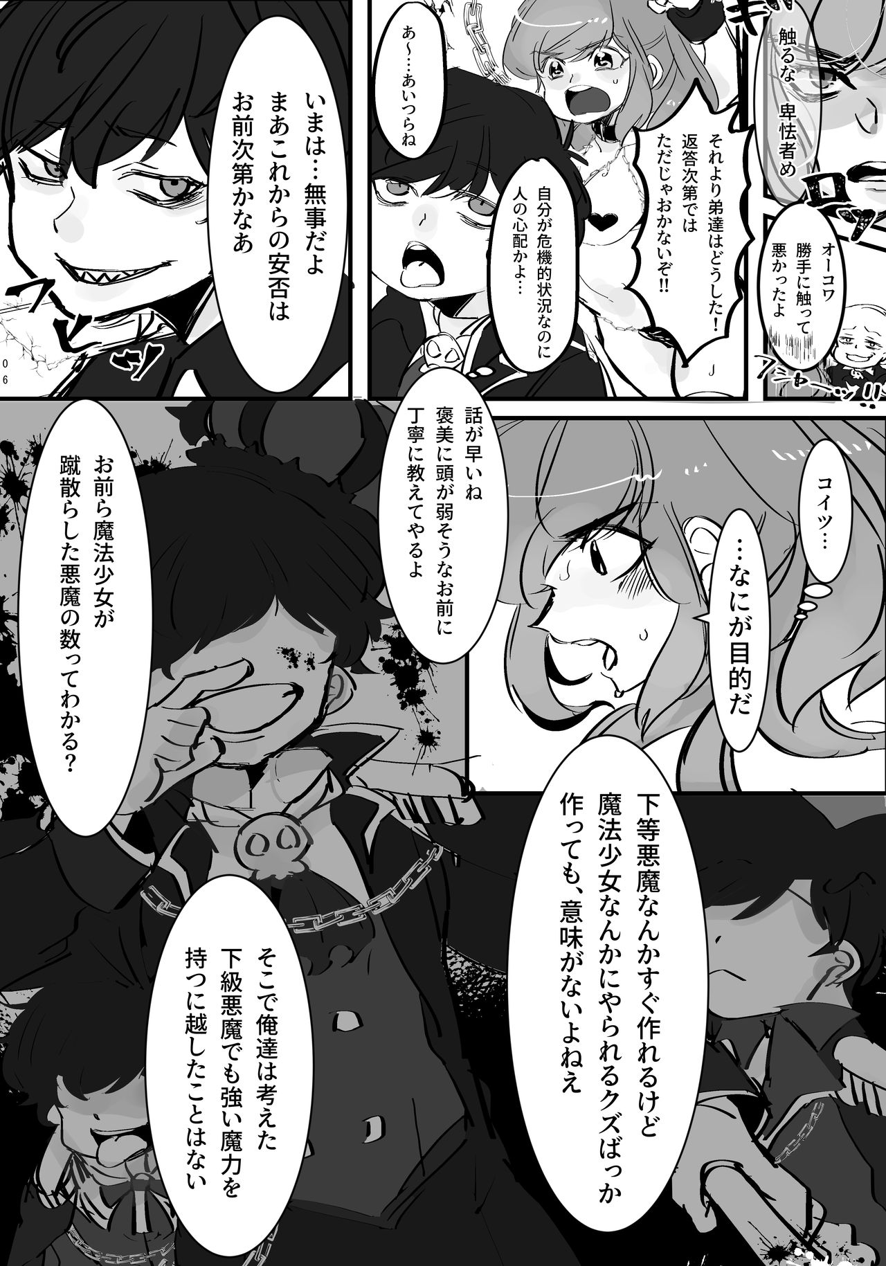 [yasadon] まほカラちゃんがエロランジェリー着せられて調教されちゃう話 (おそ松さん) [DL版]