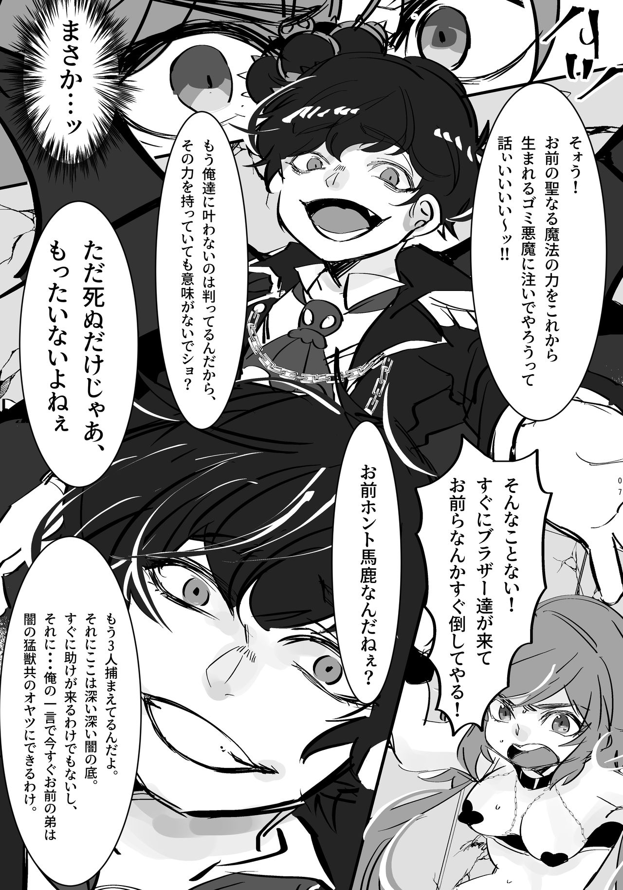 [yasadon] まほカラちゃんがエロランジェリー着せられて調教されちゃう話 (おそ松さん) [DL版]