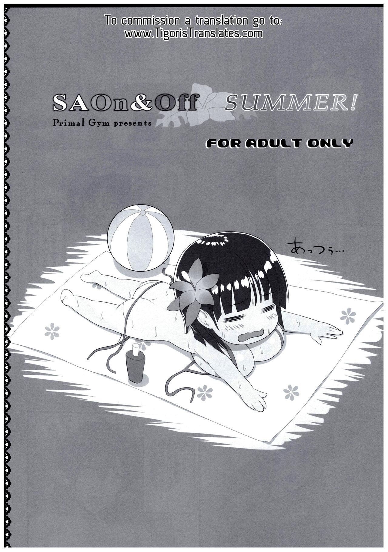 (C94) [Primal Gym (カワセセイキ)] SAOn&Off SUMMER! (ソードアート・オンライン) [英訳]