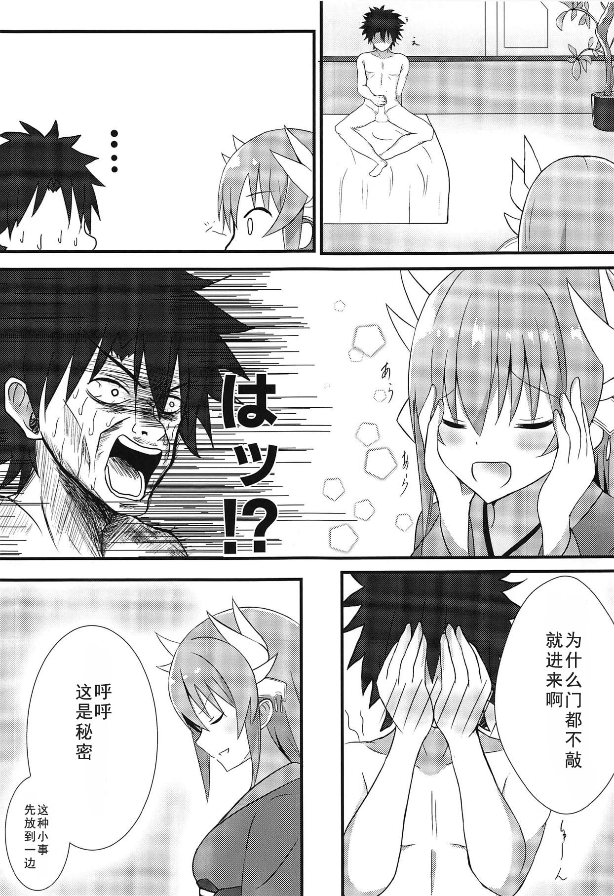 (C95) [とろゆず (ゆずづくし)] 妻の私になんなりと (Fate/Grand Order) [中国翻訳]