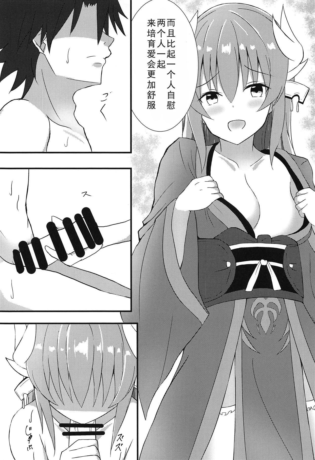 (C95) [とろゆず (ゆずづくし)] 妻の私になんなりと (Fate/Grand Order) [中国翻訳]