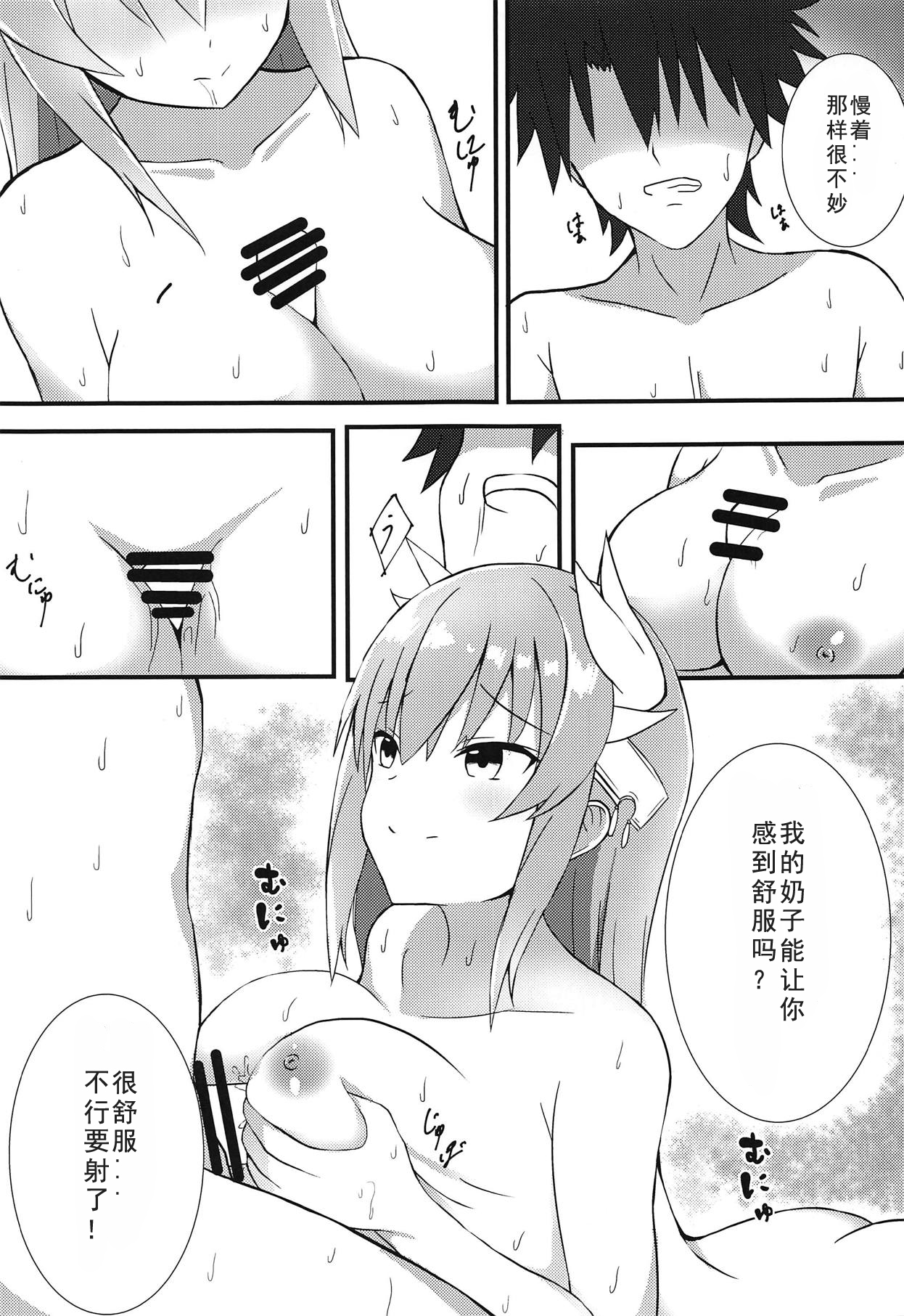 (C95) [とろゆず (ゆずづくし)] 妻の私になんなりと (Fate/Grand Order) [中国翻訳]