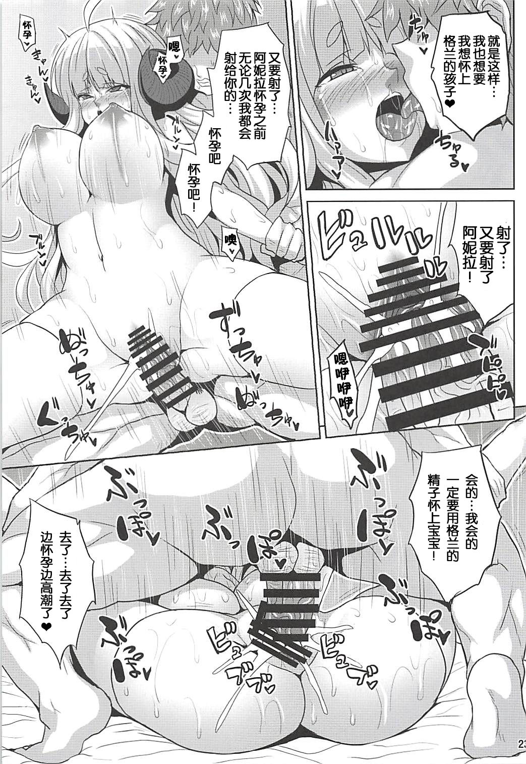 (C92) [脳内液汁 (ソメジマ)] 煩悩体散 (グランブルーファンタジー) [中国翻訳]