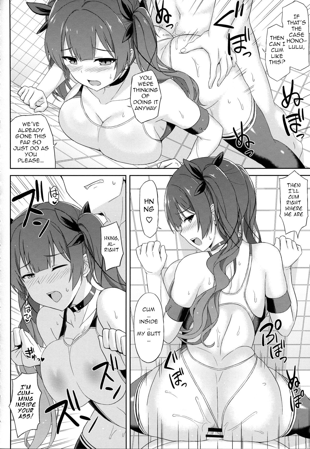 (C94) [夏季のタネ (サマー)] アズレンソープ部―ユニオン編― (アズールレーン) [英訳]