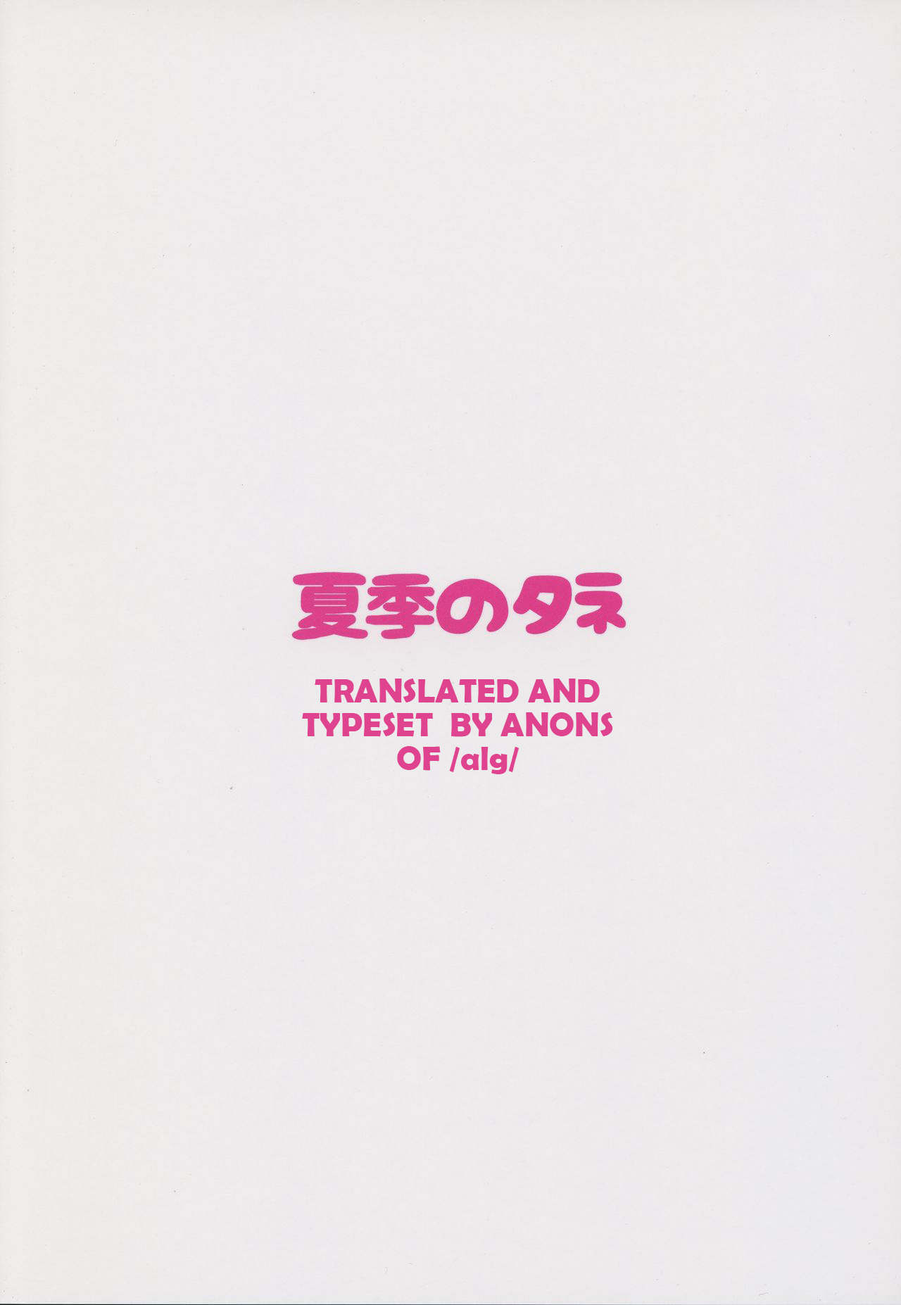(C94) [夏季のタネ (サマー)] アズレンソープ部―ユニオン編― (アズールレーン) [英訳]
