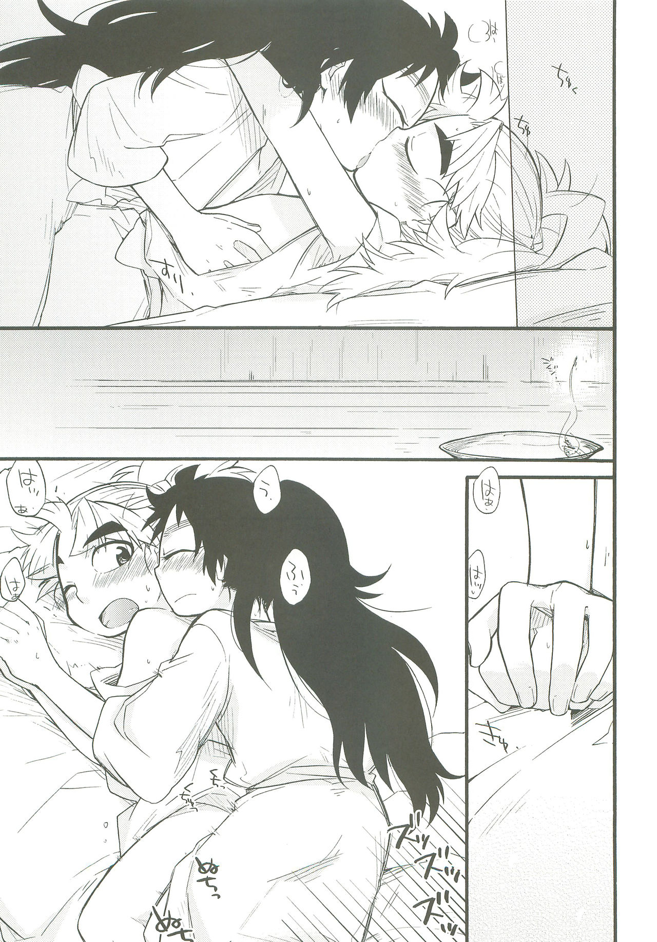 (C81) [立夏] はつこいのつづき (落第忍者乱太郎)