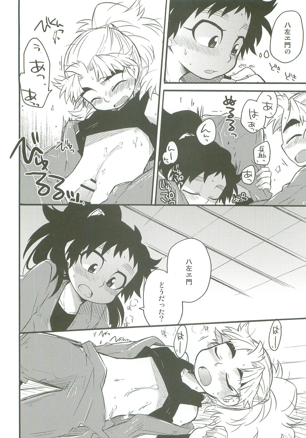 (C81) [立夏] はつこいのつづき (落第忍者乱太郎)