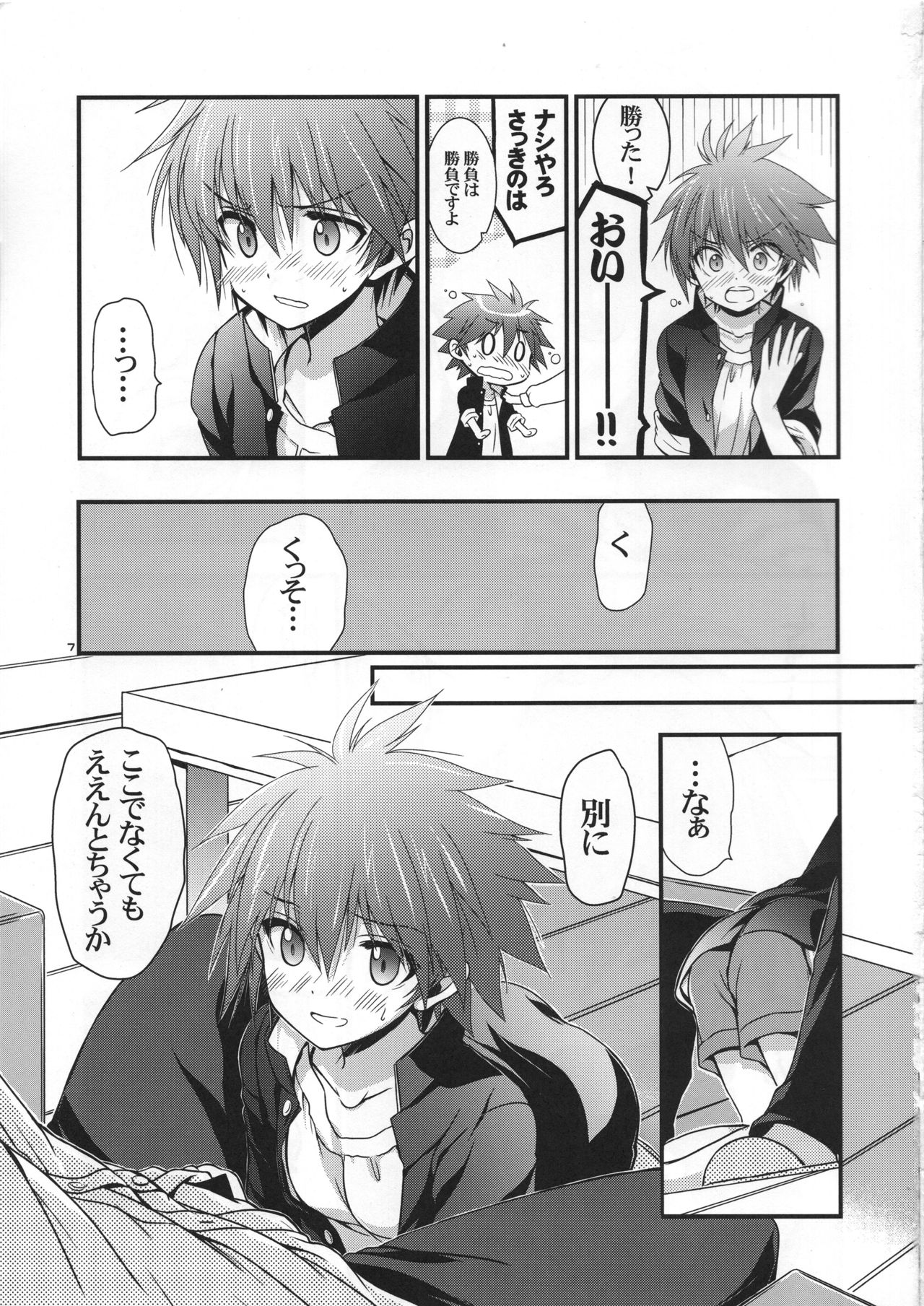 (サンクリ60) [VISTA (オダワラハコネ)] もし江口セーラが俺の嫁だったら 通常版 (咲-Saki-)