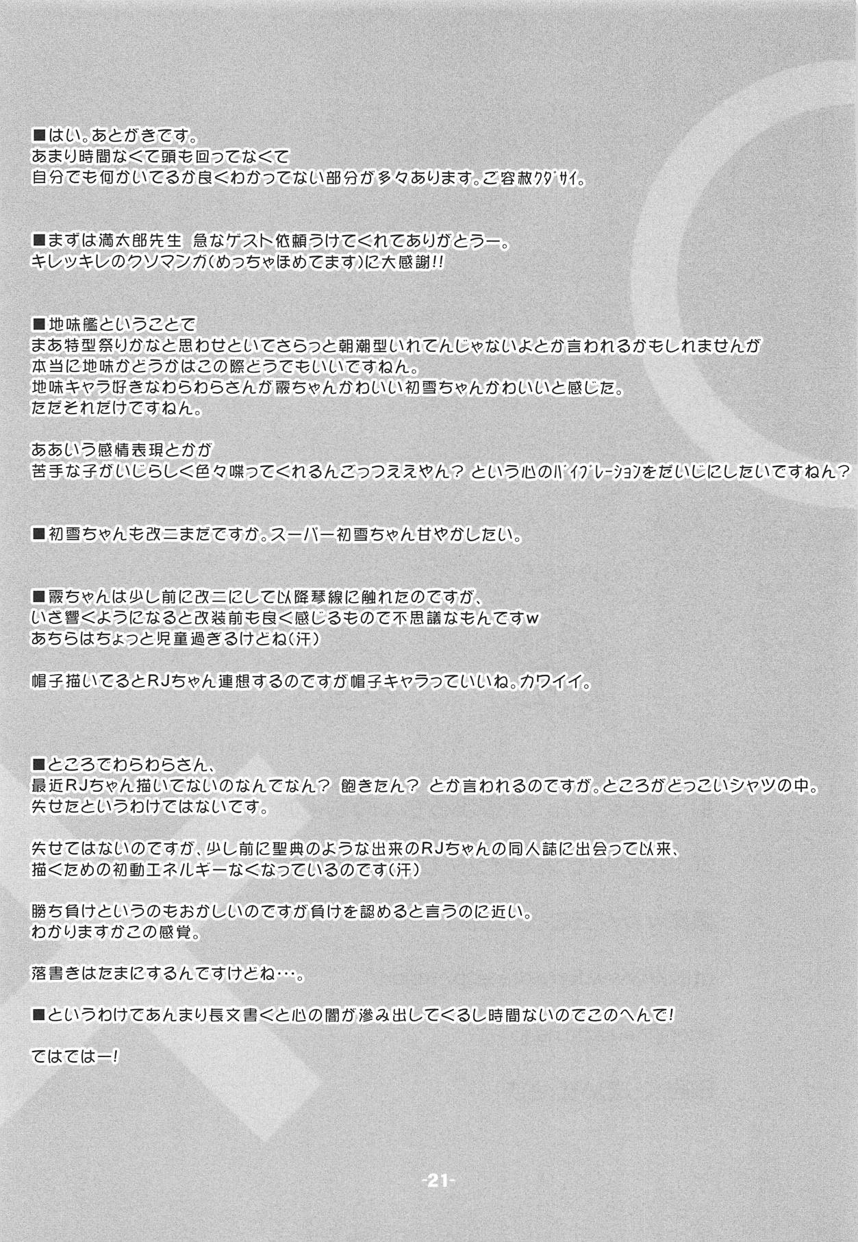 (サンクリ2019 Spring) [ころころころんぴ (藤原々々)] くちくかん まるまるちょめちょめ (艦隊これくしょん -艦これ-)