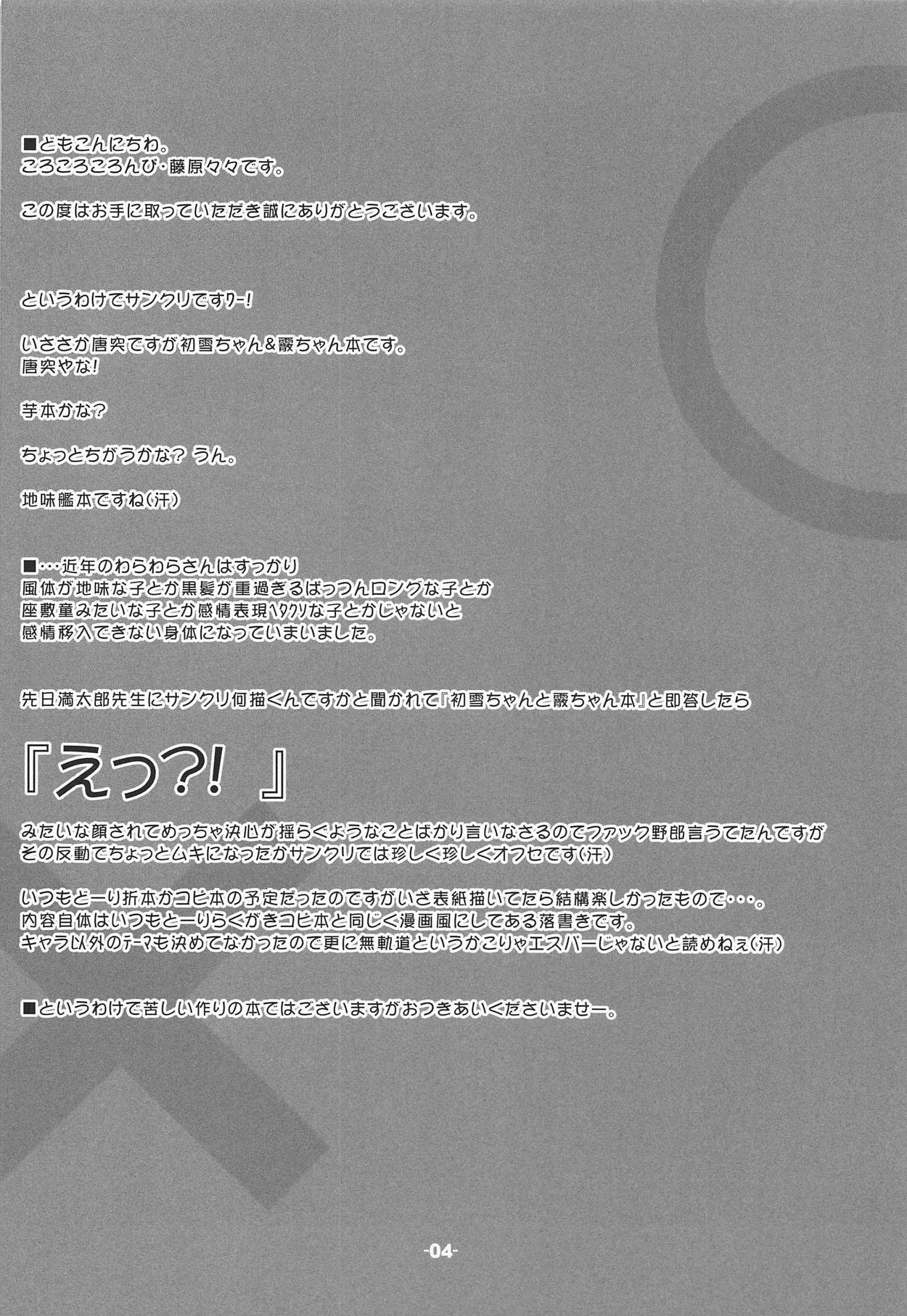 (サンクリ2019 Spring) [ころころころんぴ (藤原々々)] くちくかん まるまるちょめちょめ (艦隊これくしょん -艦これ-)