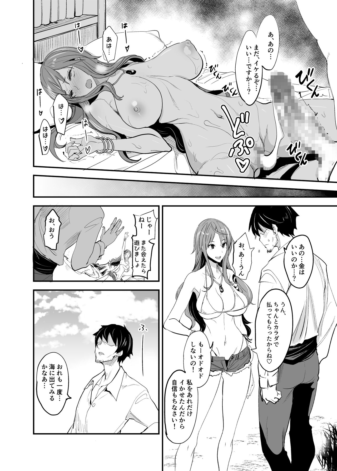 [真面目屋 (isao)] OP-SEX (ワンピース) [DL版]