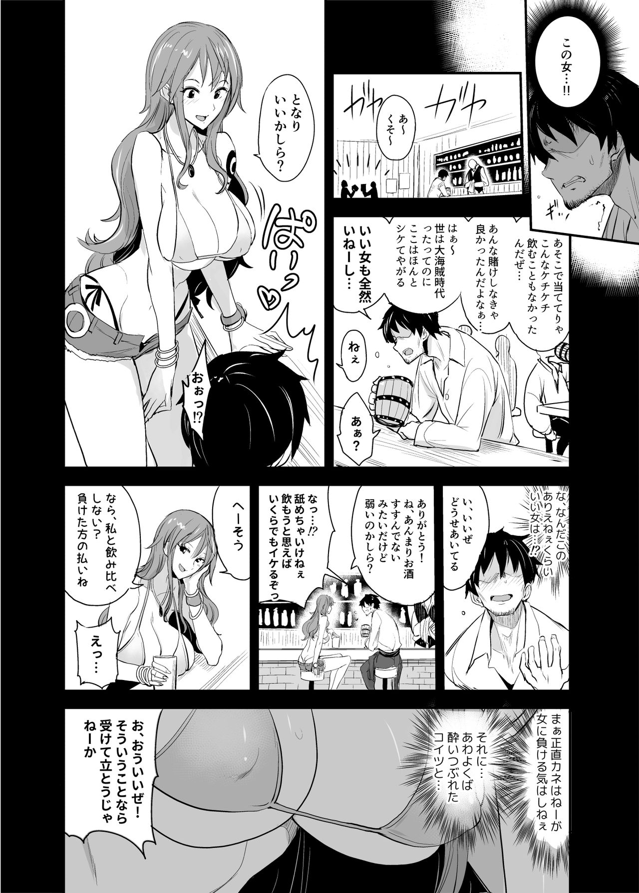 [真面目屋 (isao)] OP-SEX (ワンピース) [DL版]