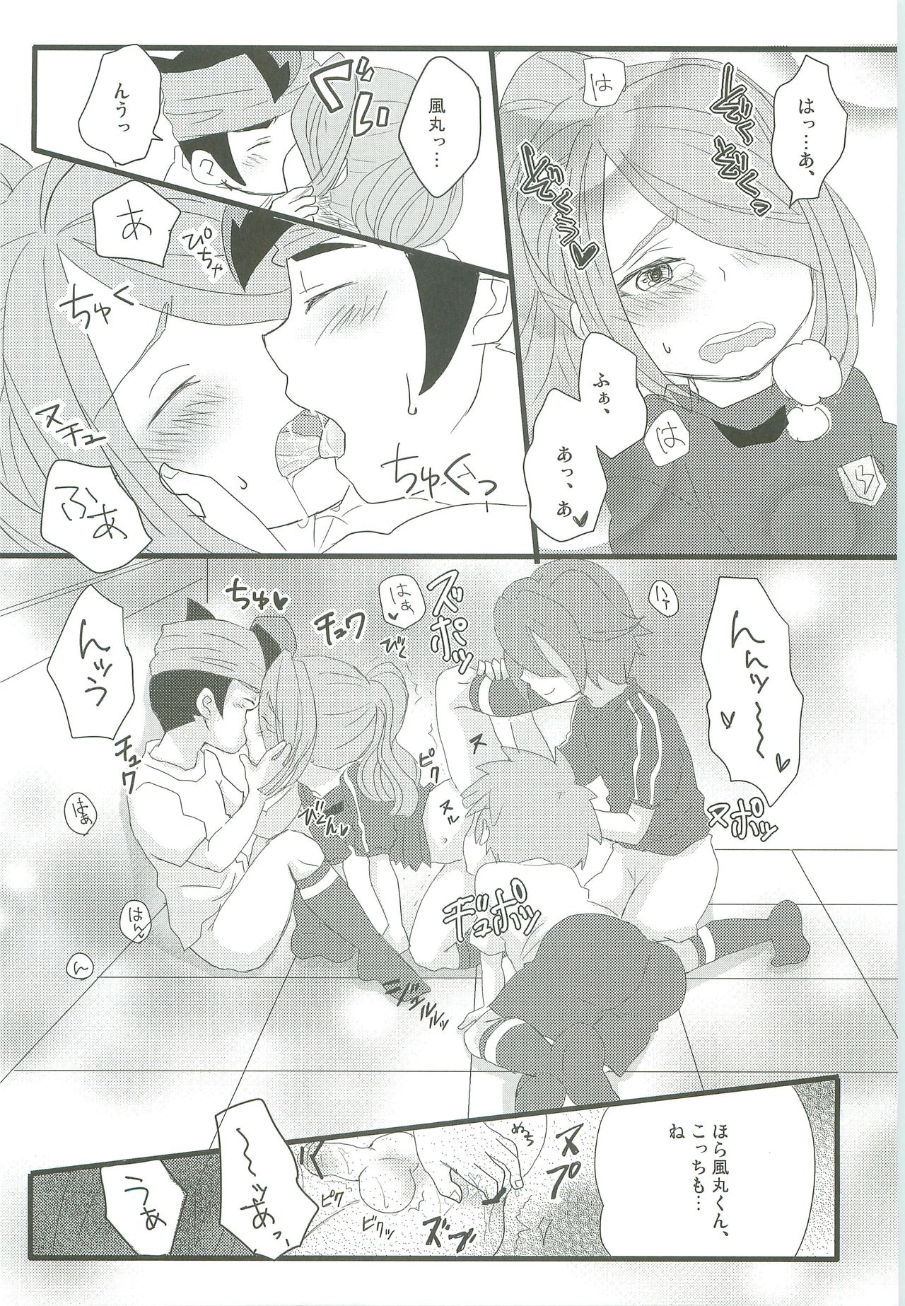 (HARUCC15) [C線上 (のんた)] Evening Fever GOGO! (イナズマイレブン)