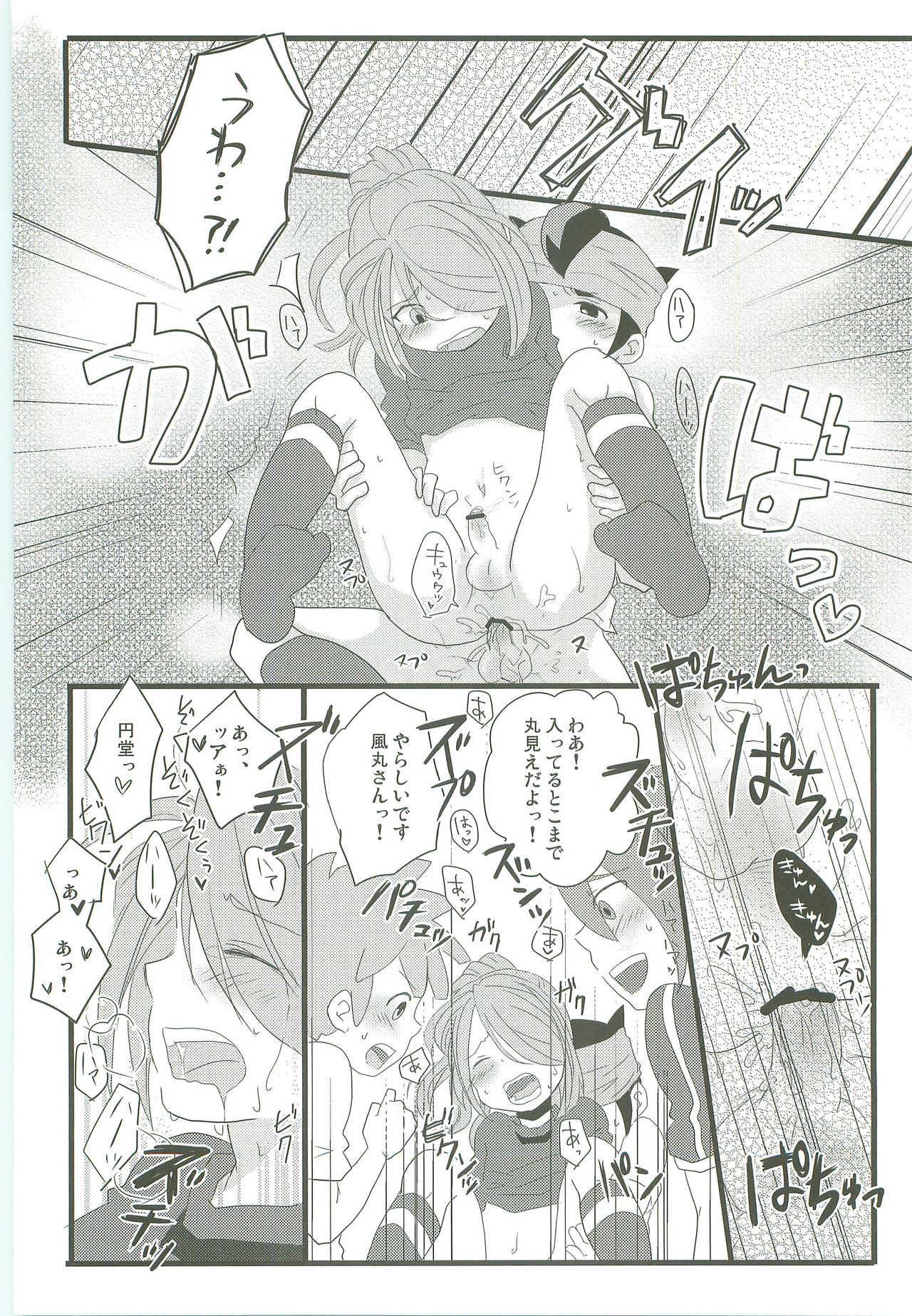 (HARUCC15) [C線上 (のんた)] Evening Fever GOGO! (イナズマイレブン)