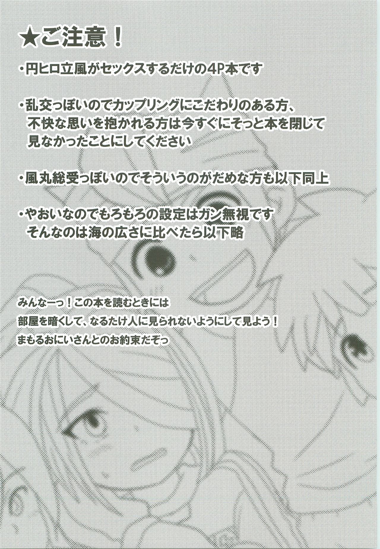 (HARUCC15) [C線上 (のんた)] Evening Fever GOGO! (イナズマイレブン)