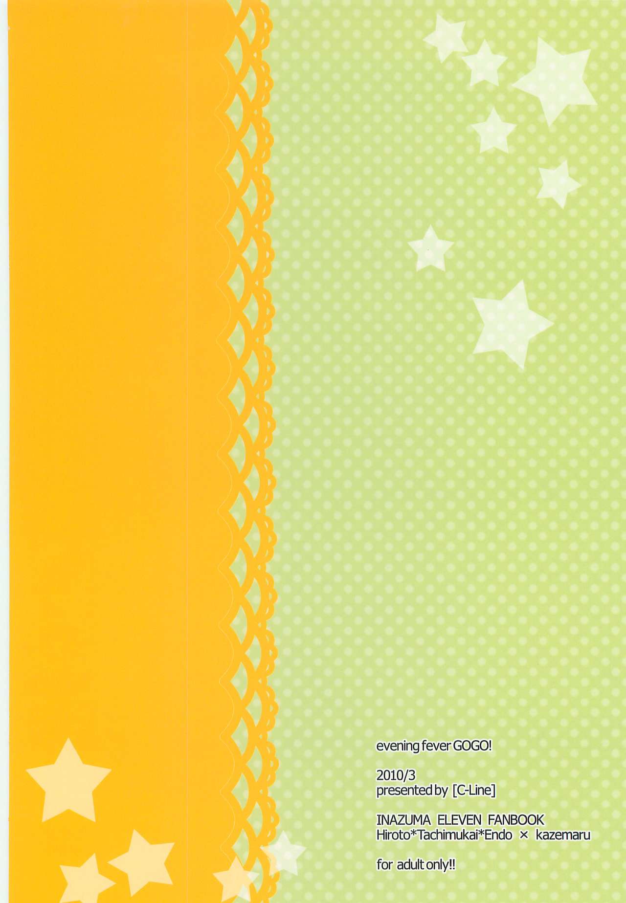 (HARUCC15) [C線上 (のんた)] Evening Fever GOGO! (イナズマイレブン)