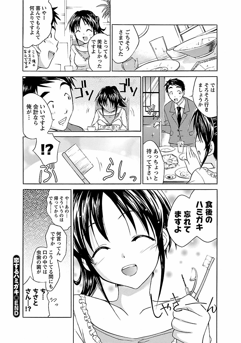 [あべつくも] ぱんちらいん