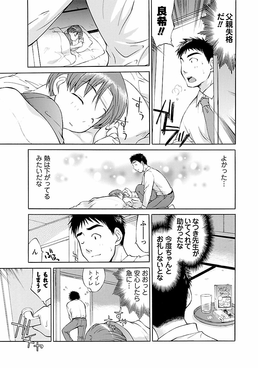 [あべつくも] ぱんちらいん