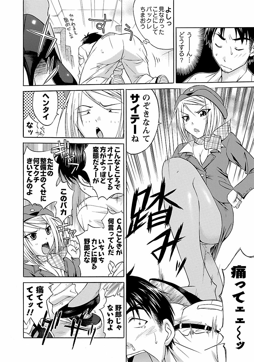 [あべつくも] ぱんちらいん