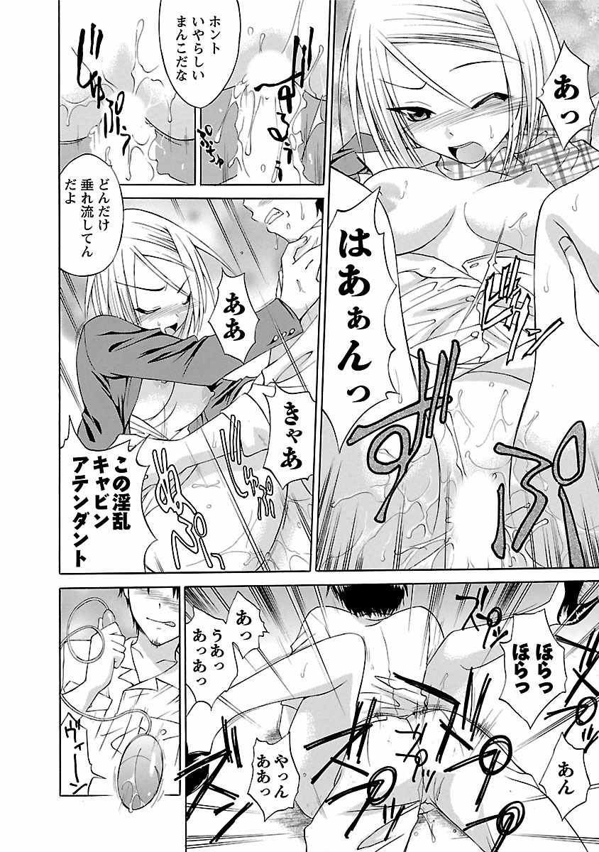 [あべつくも] ぱんちらいん