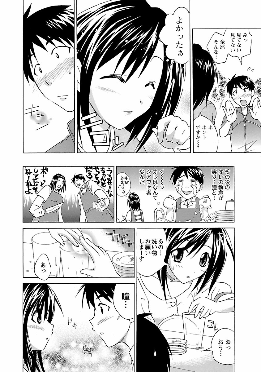 [あべつくも] ぱんちらいん