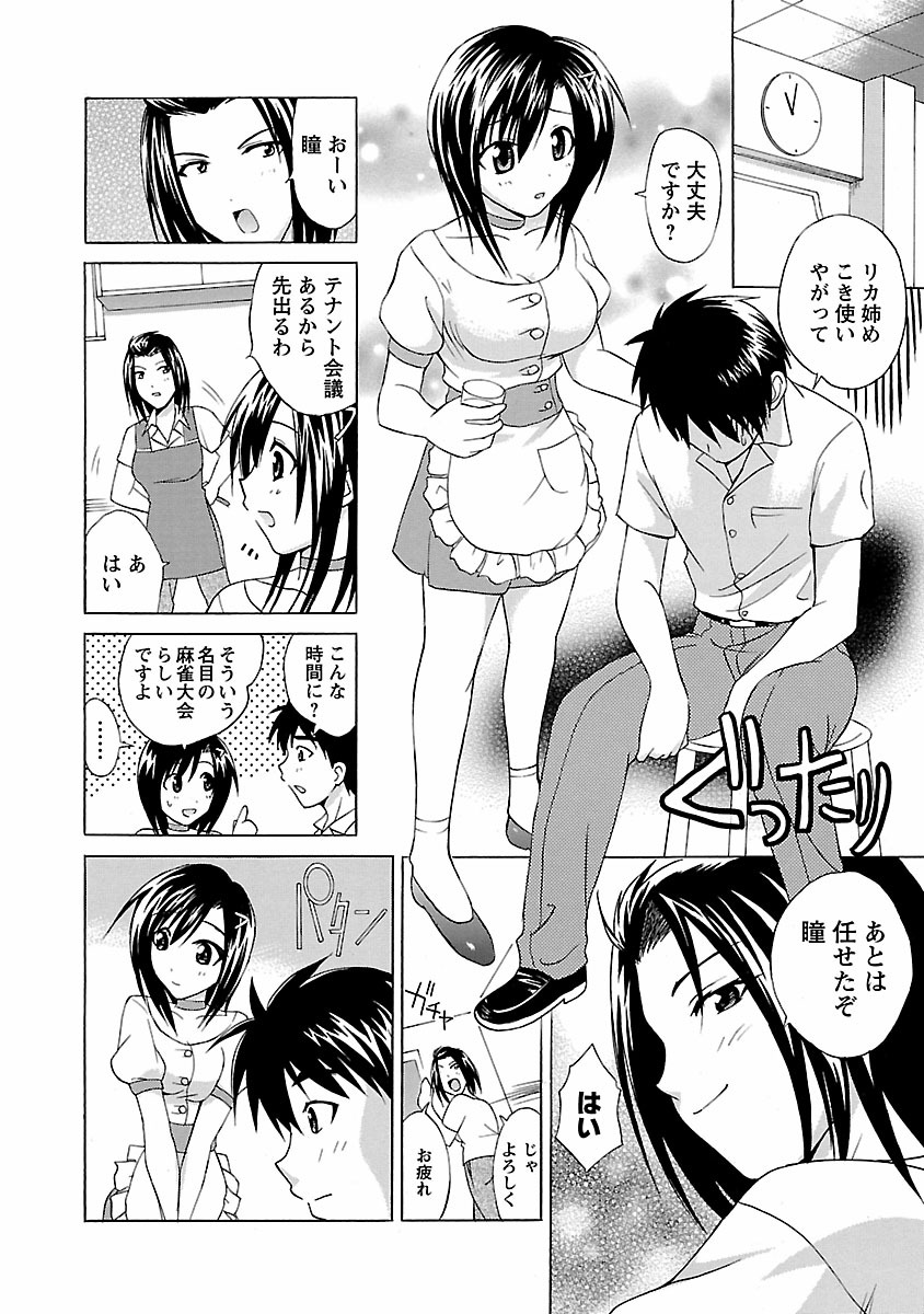 [あべつくも] ぱんちらいん