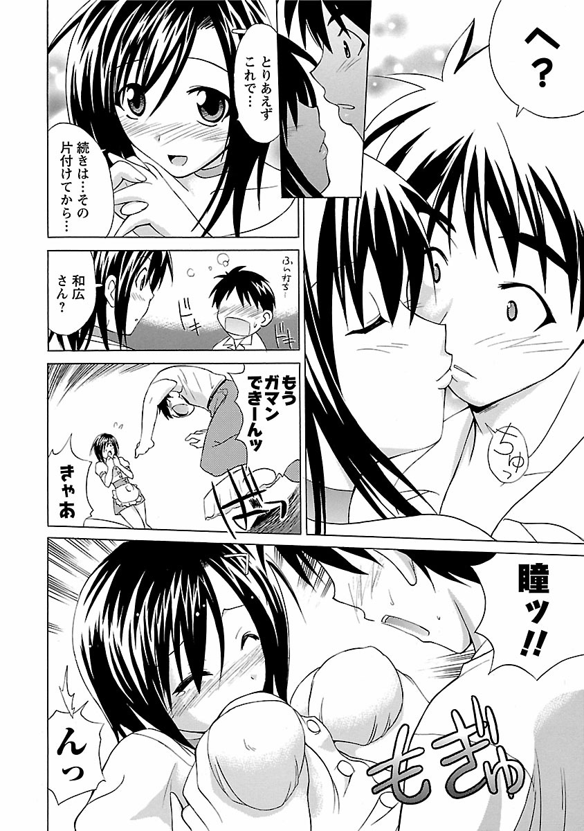 [あべつくも] ぱんちらいん