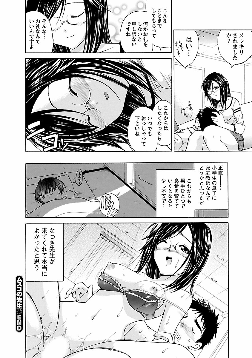 [あべつくも] ぱんちらいん