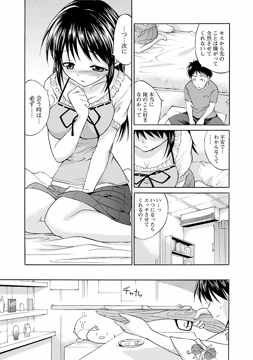 [あべつくも] ぱんちらいん