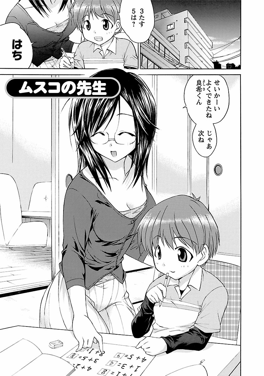 [あべつくも] ぱんちらいん