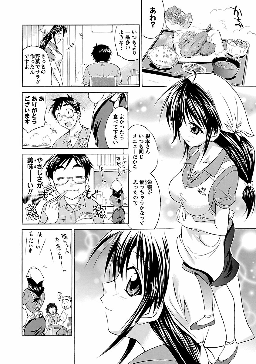 [あべつくも] ぱんちらいん