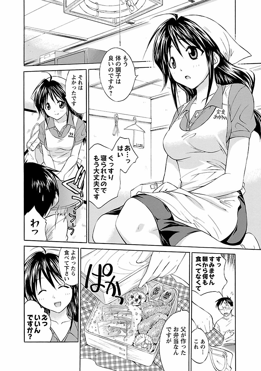 [あべつくも] ぱんちらいん