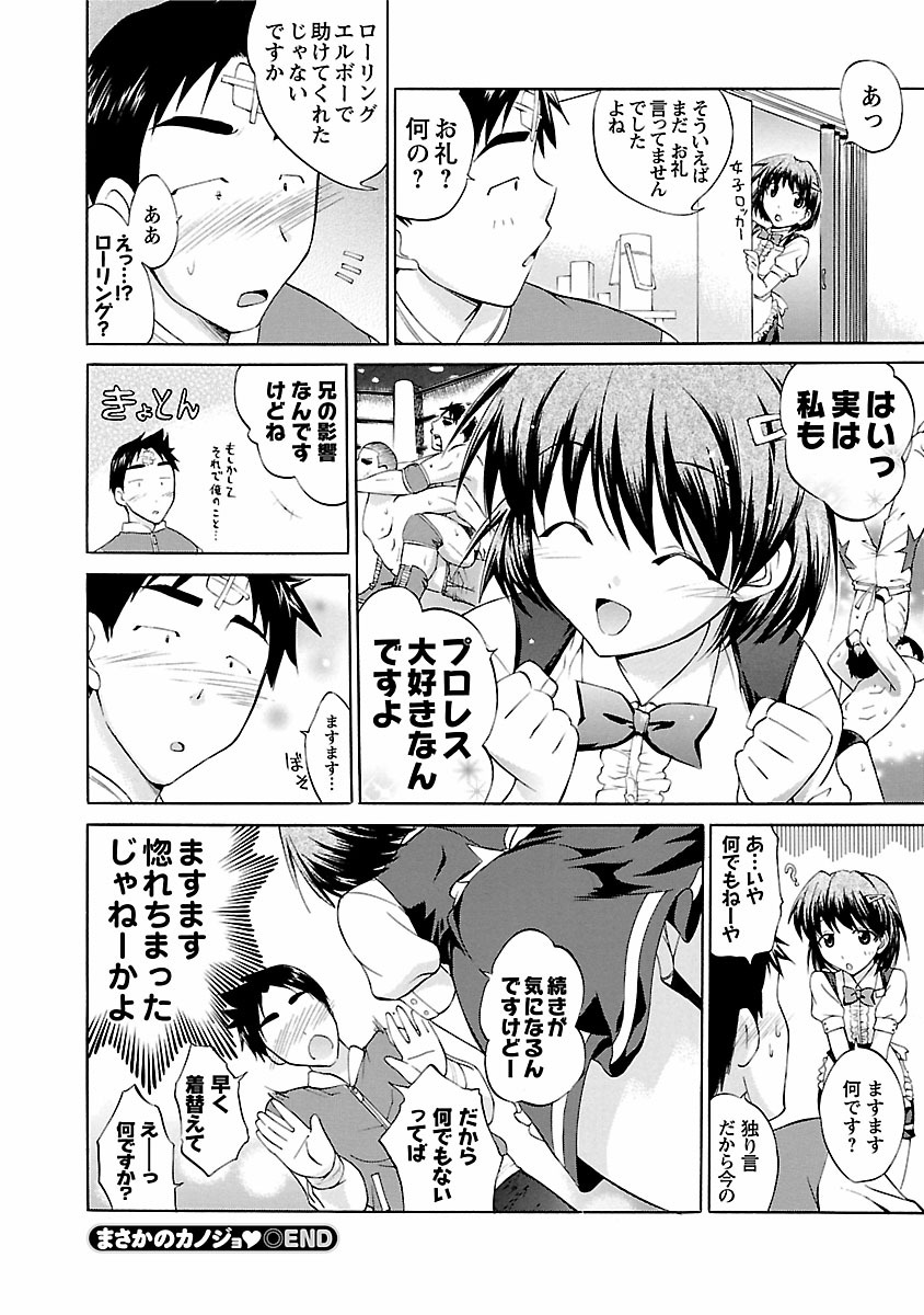 [あべつくも] ぱんちらいん
