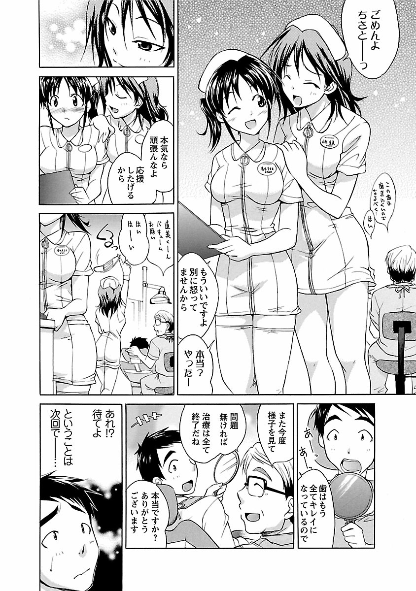 [あべつくも] ぱんちらいん