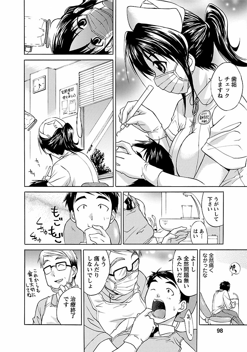 [あべつくも] ぱんちらいん
