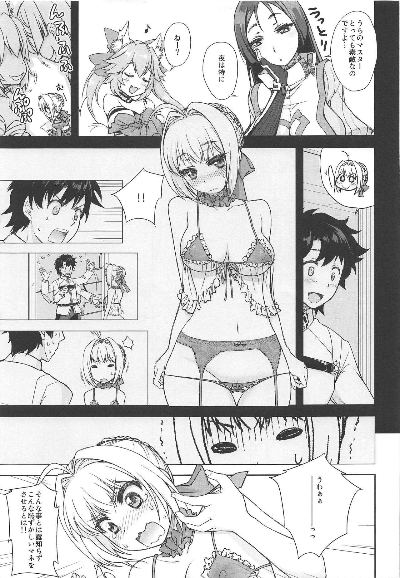 (COMIC1☆15) [じゃらや (森嶋プチ)] ランジェリー皇帝をどうにかしちゃいたい! (Fate/Grand Order)