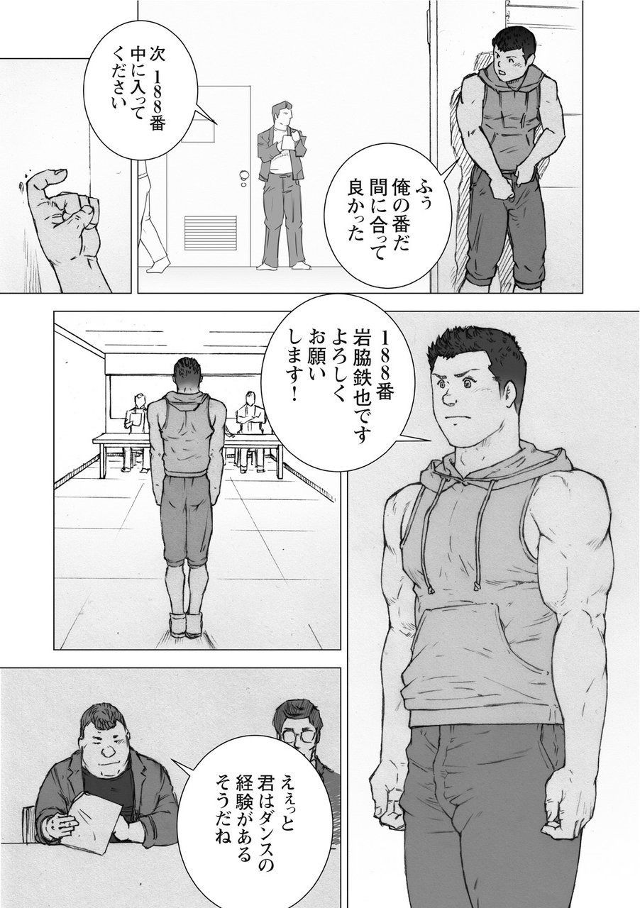 [櫂まこと] 櫂まこと短編作品集 [DL版]