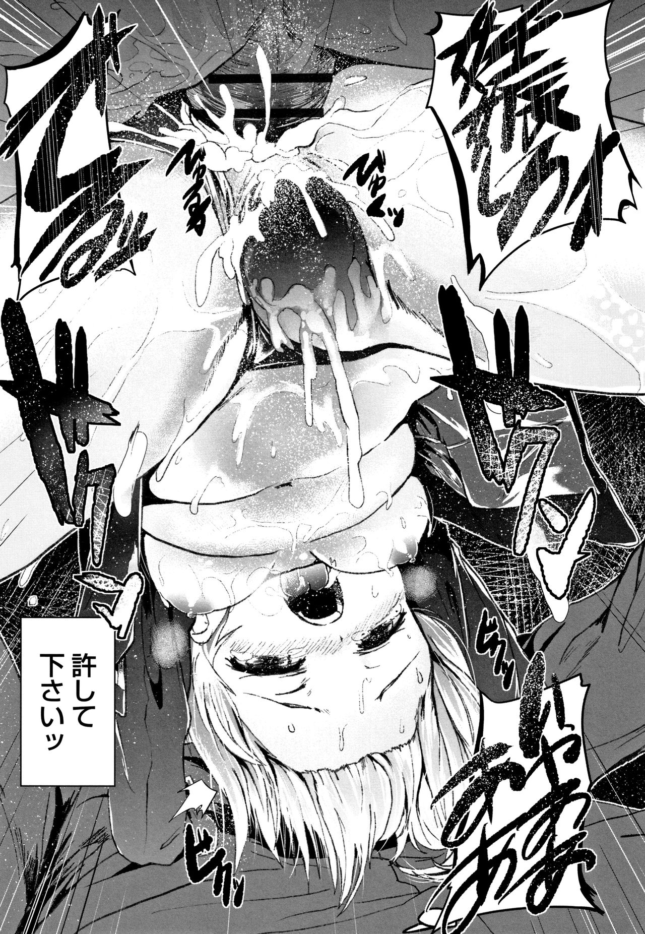 [Shift] コワサレオトメ