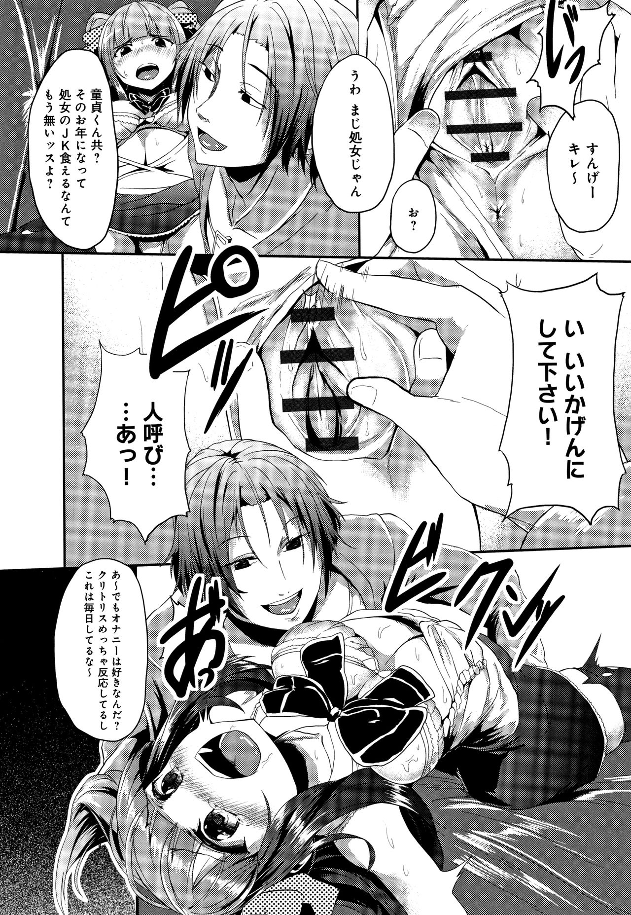 [Shift] コワサレオトメ