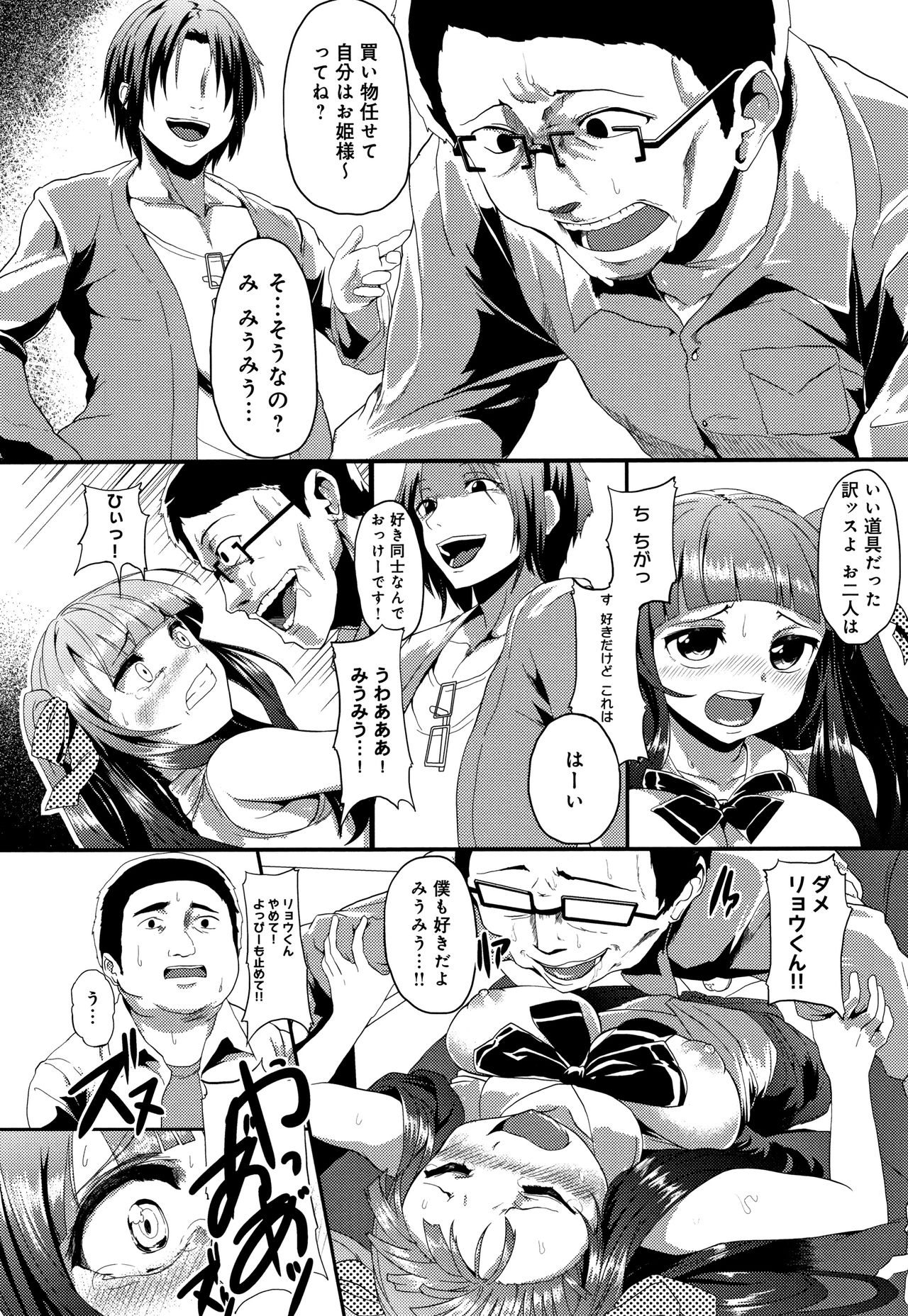 [Shift] コワサレオトメ