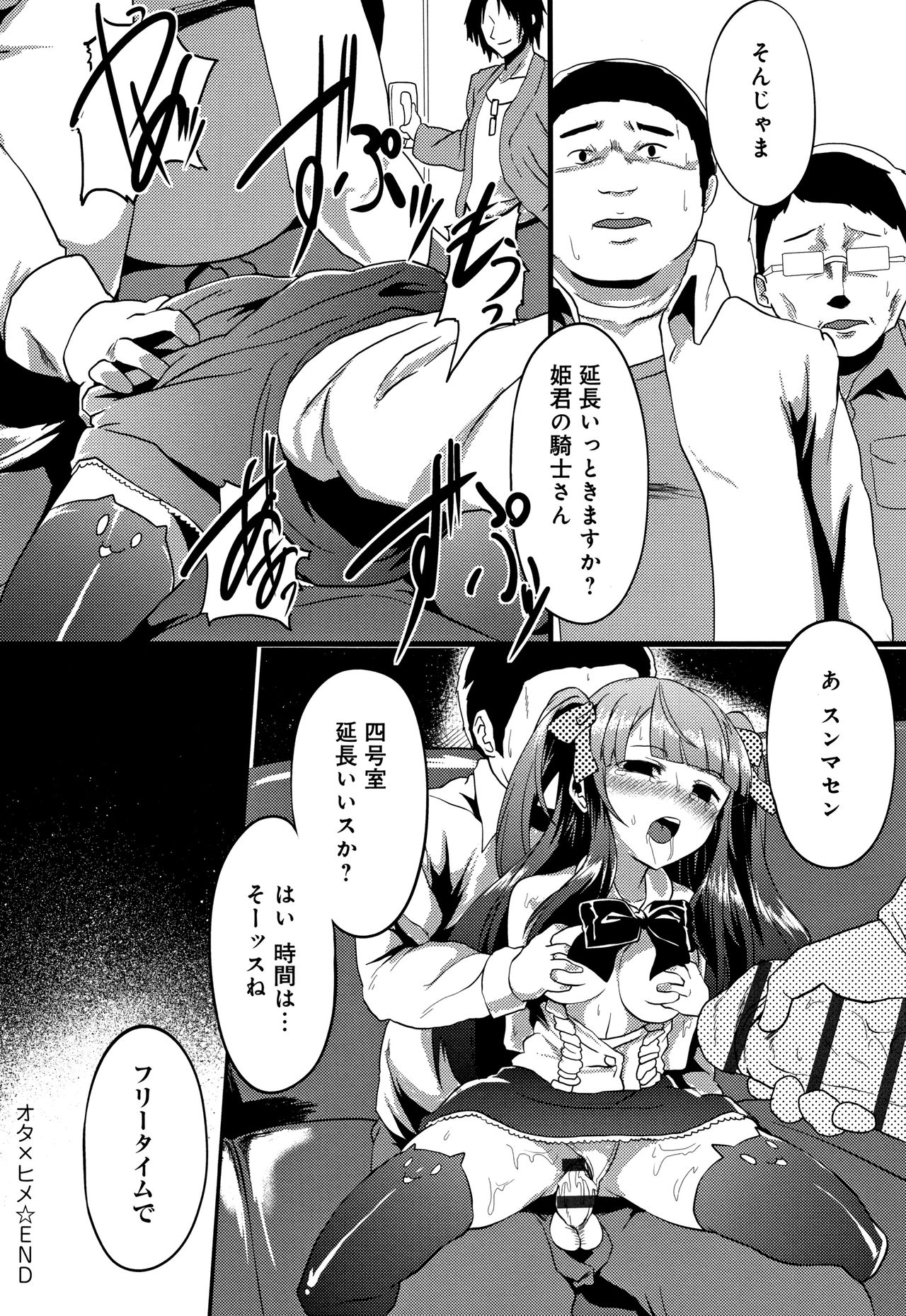 [Shift] コワサレオトメ