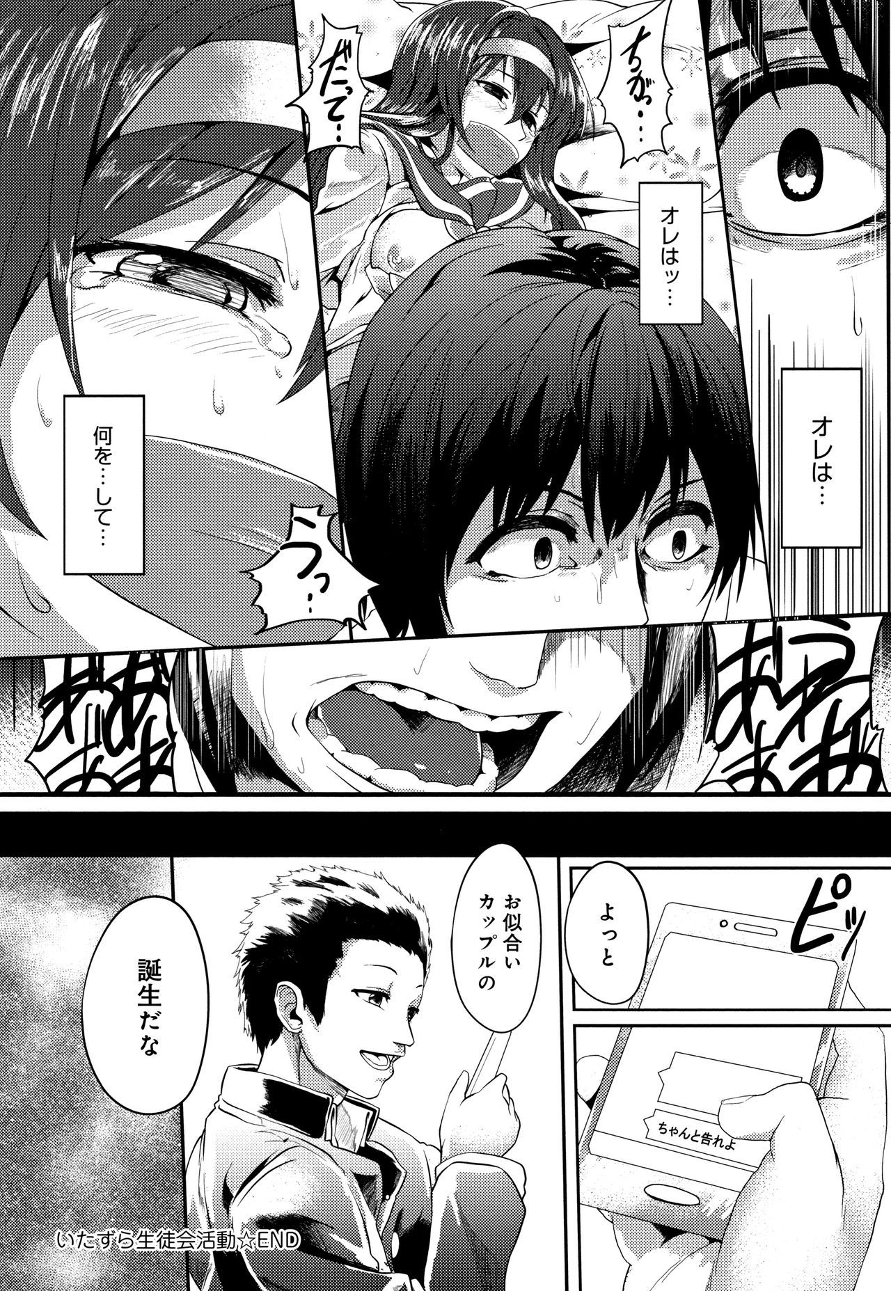 [Shift] コワサレオトメ