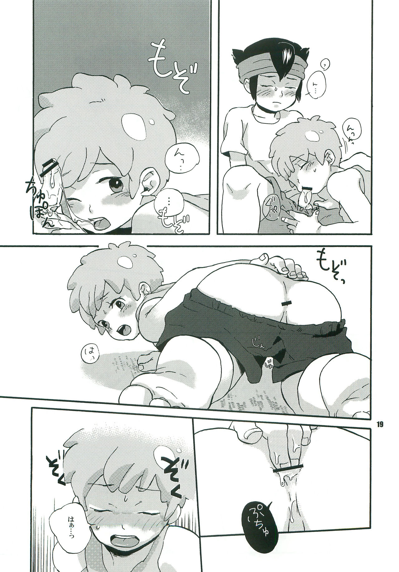 [MS12 (にっぽり)] Sweet Devil (イナズマイレブン)