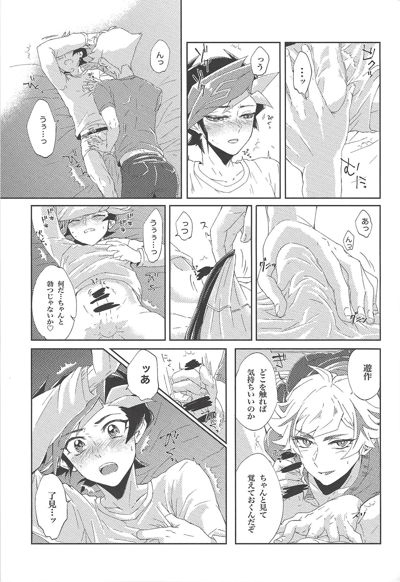 (超★俺のターン2019) [Ham string (しろゐじゃむ)] いい子だ♡遊作 (遊☆戯☆王VRAINS)