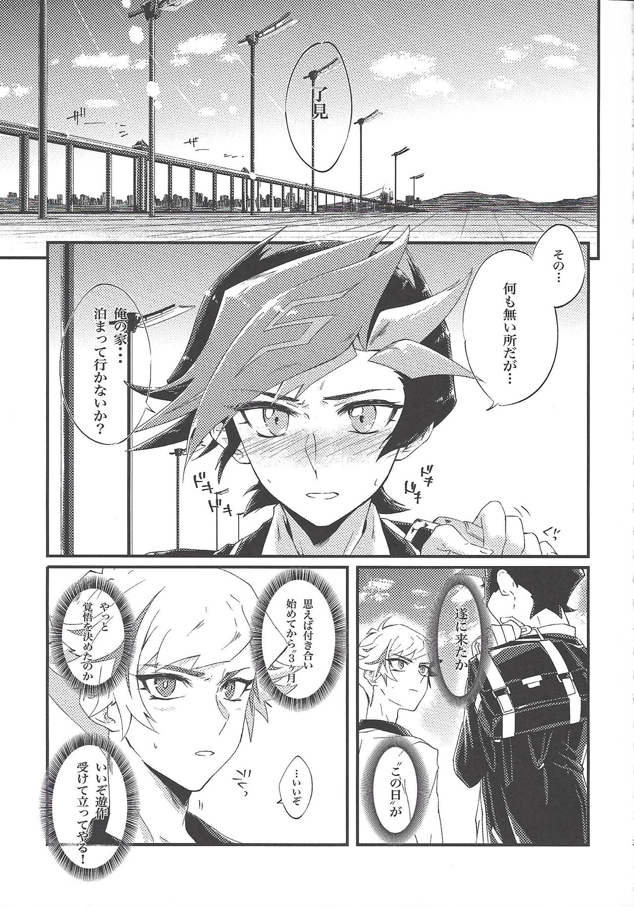 (超★俺のターン2019) [Ham string (しろゐじゃむ)] いい子だ♡遊作 (遊☆戯☆王VRAINS)