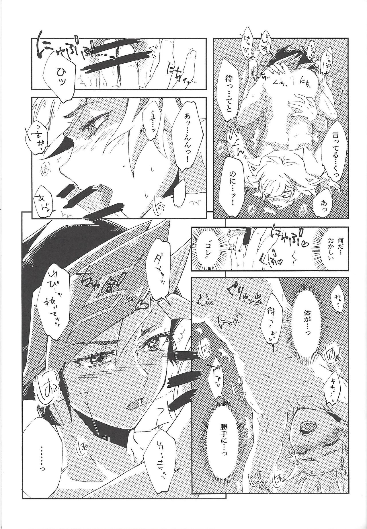 (超★俺のターン2019) [Ham string (しろゐじゃむ)] いい子だ♡遊作 (遊☆戯☆王VRAINS)