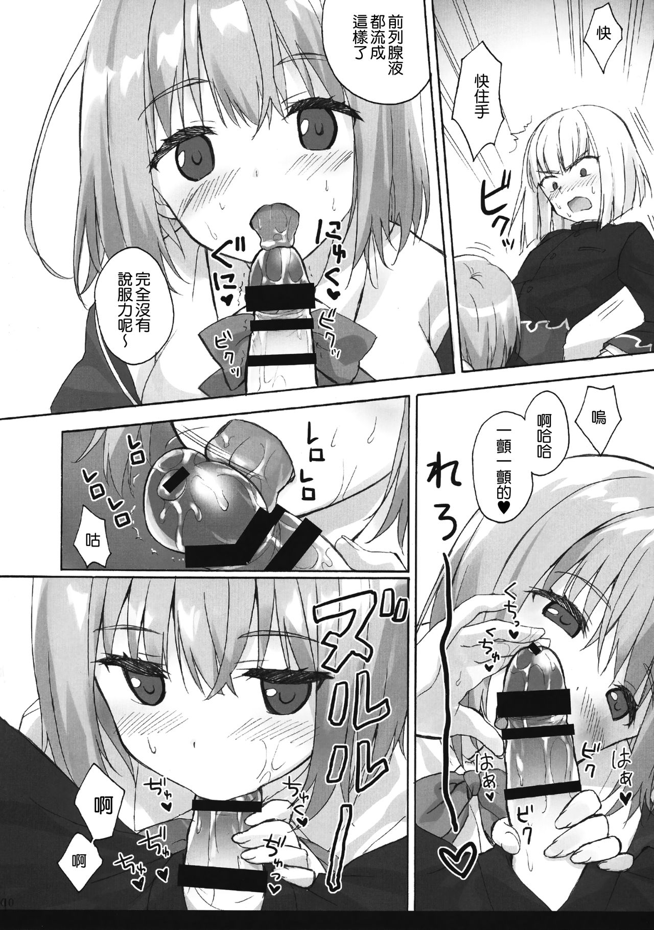 (C95) [涼屋 (涼香)] 蜜・食 (SSSS.GRIDMAN) [中国翻訳]